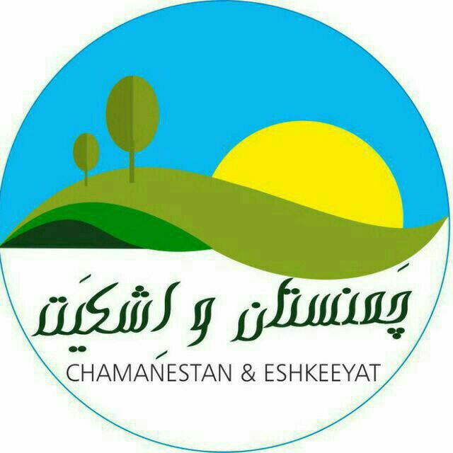 Channel Photo