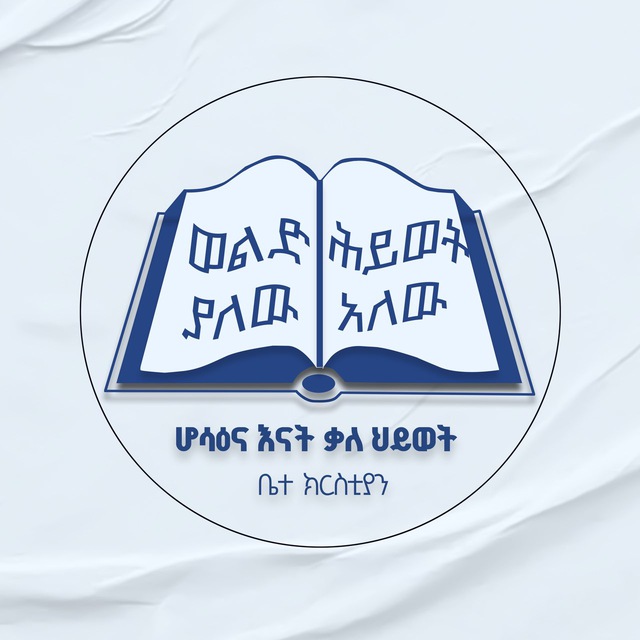 Channel Photo