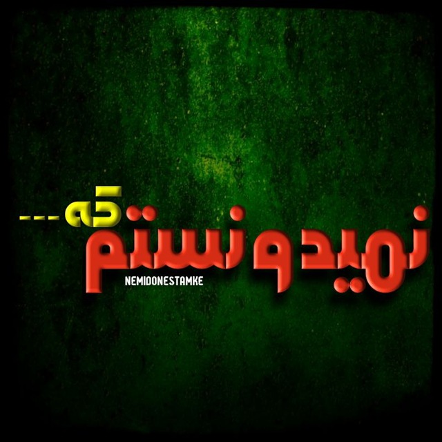 Channel Photo