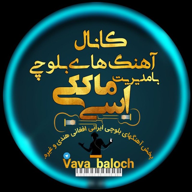 Channel Photo