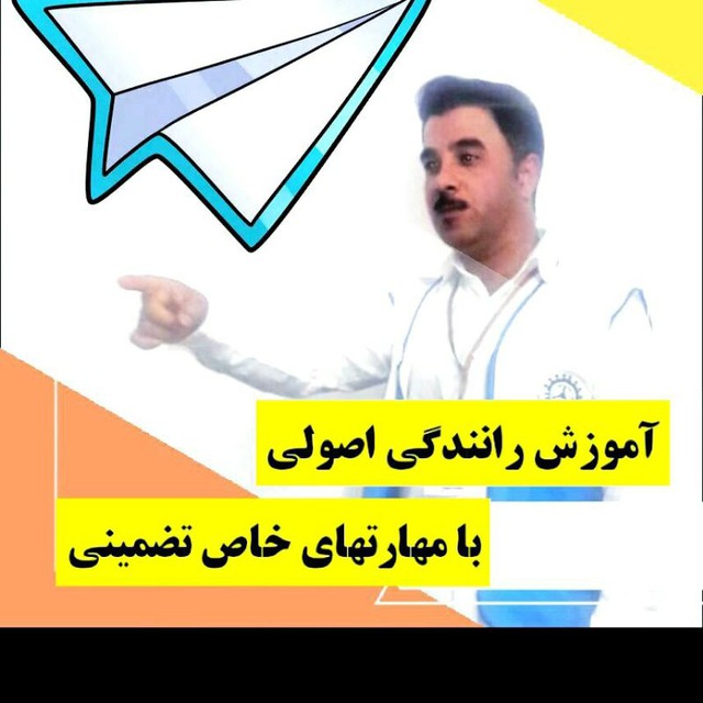 Channel Photo