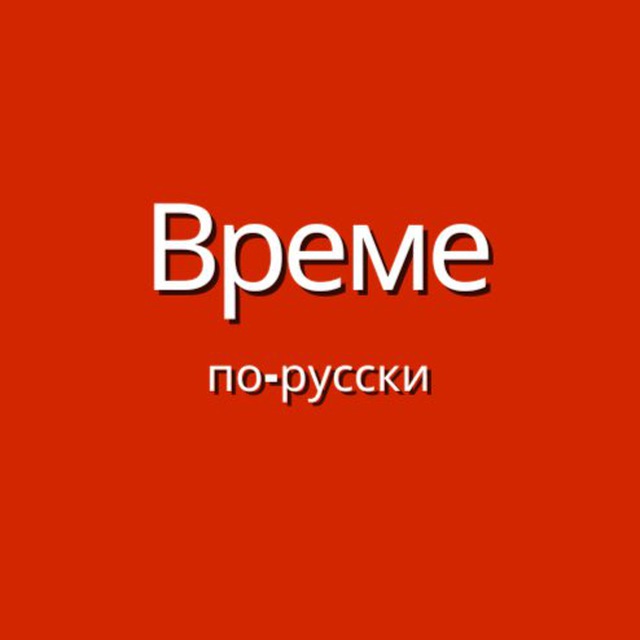 Channel Photo