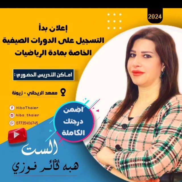 Channel Photo