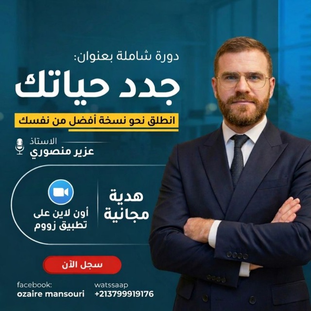 Channel Photo