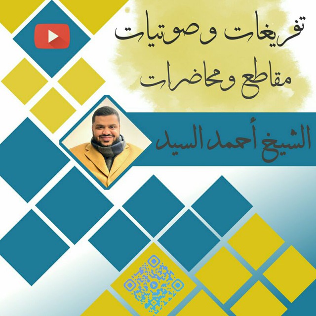 Channel Photo