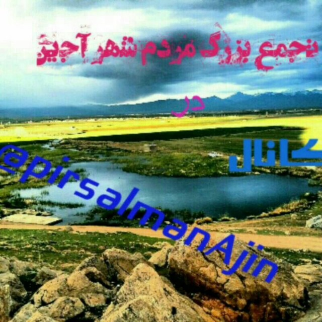 Channel Photo
