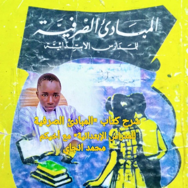 Channel Photo