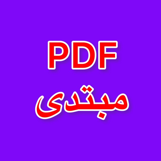 Channel Photo
