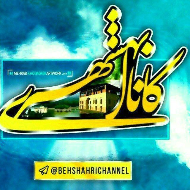 Channel Photo