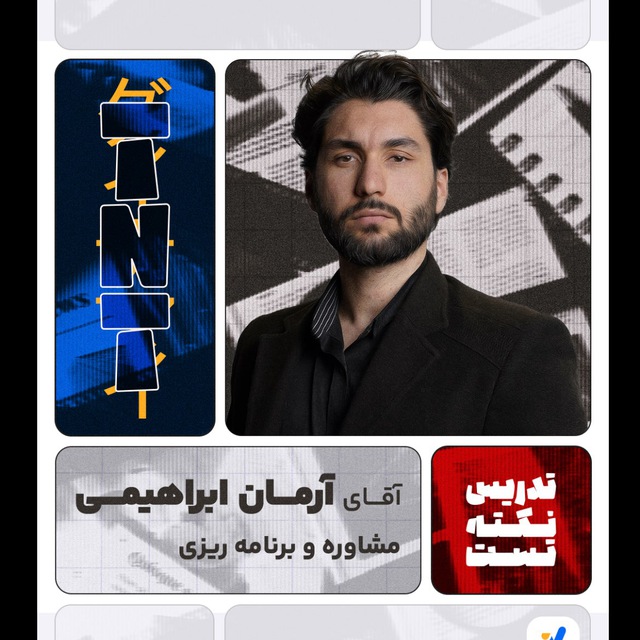 Channel Photo