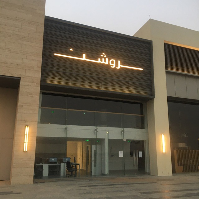 Channel Photo
