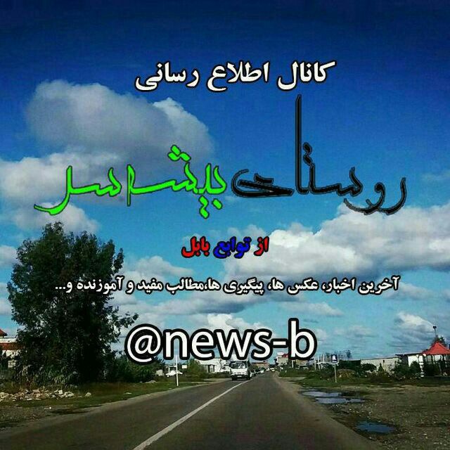 Channel Photo