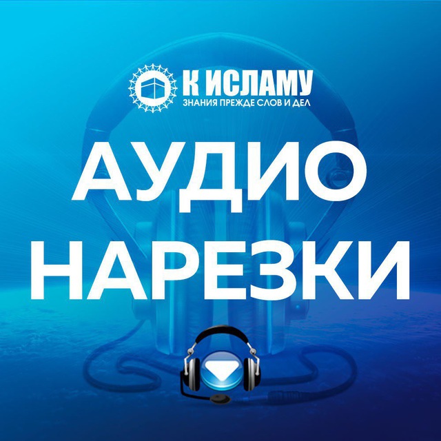 Channel Photo