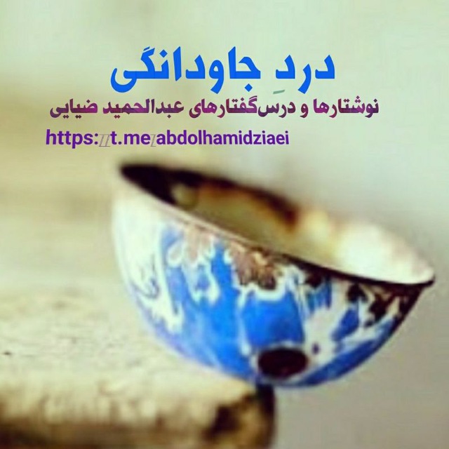 Channel Photo