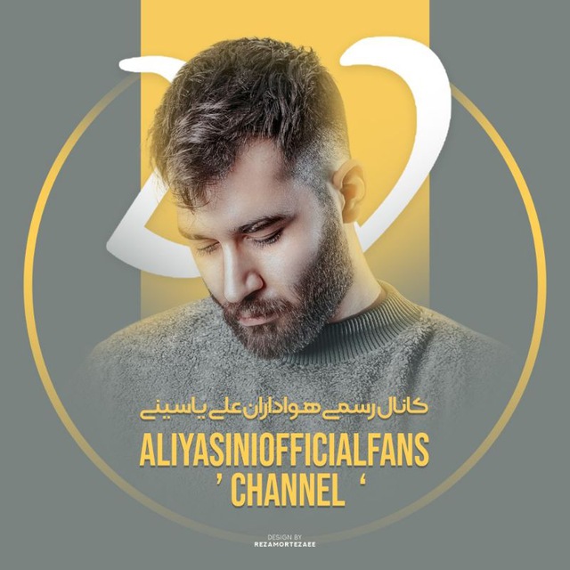 Channel Photo