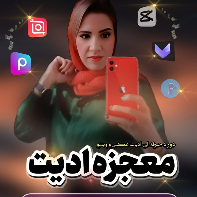 Channel Photo