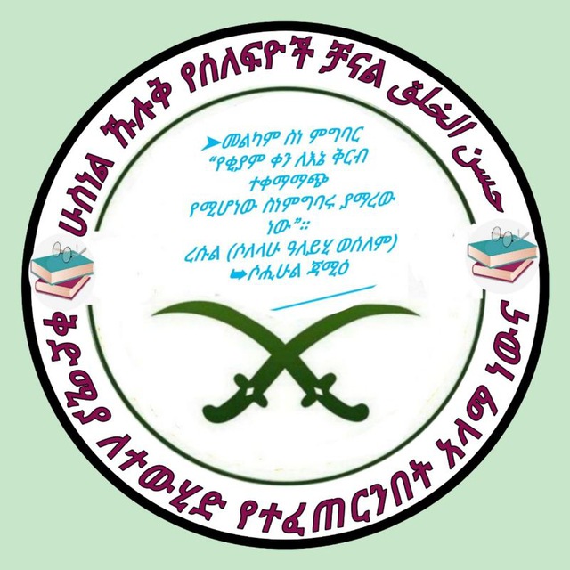 Channel Photo