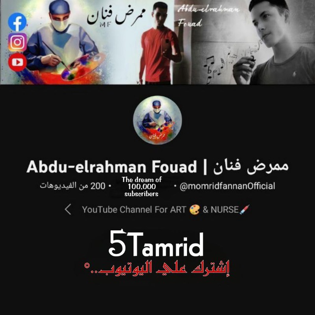 Channel Photo
