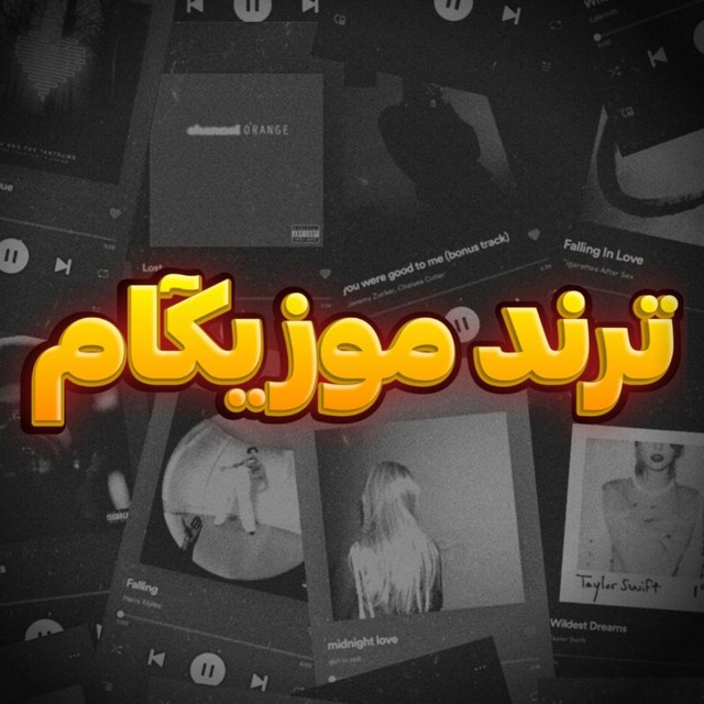 Channel Photo