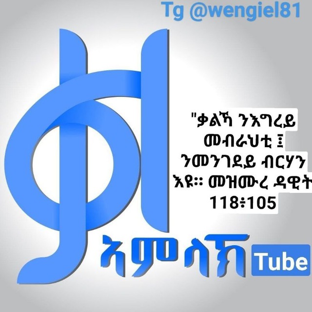 Channel Photo