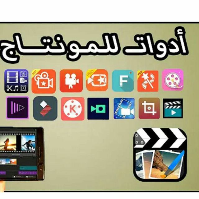 Channel Photo
