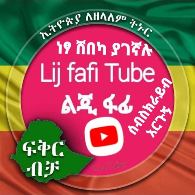 Channel Photo