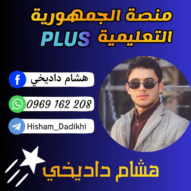 Channel Photo