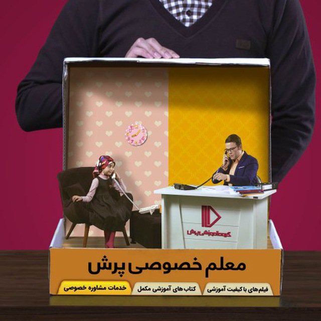 Channel Photo