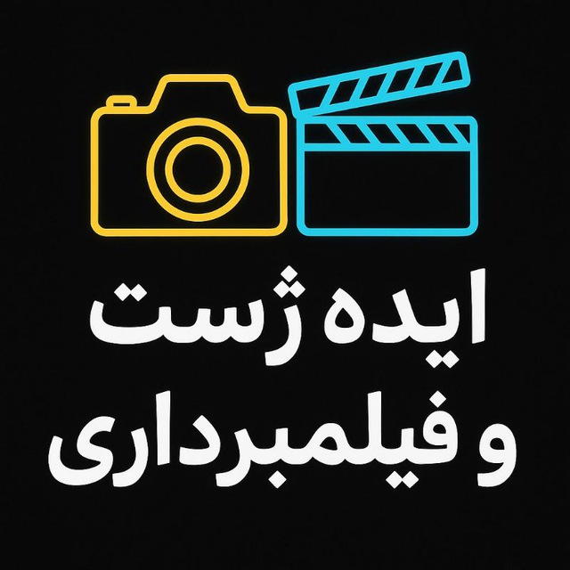 Channel Photo