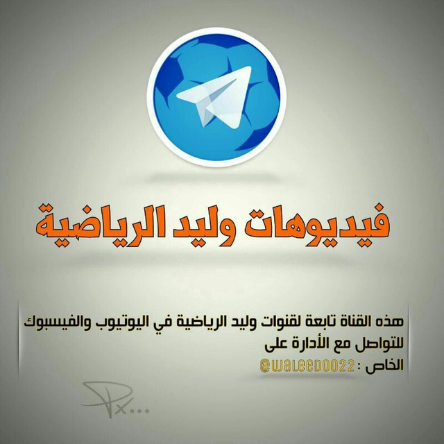 Channel Photo