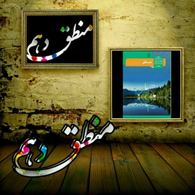 Channel Photo