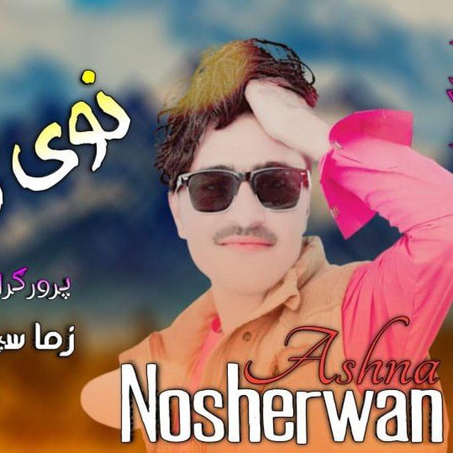 Channel Photo