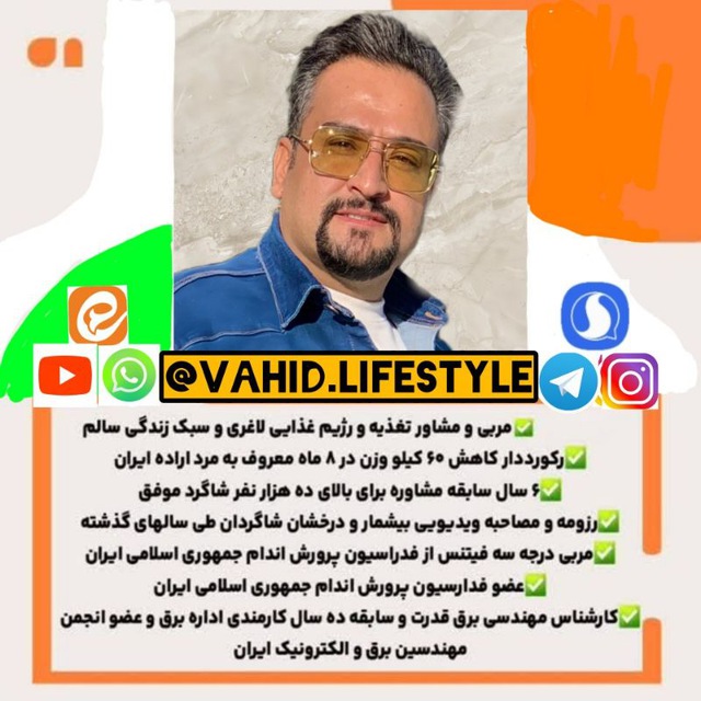 Channel Photo