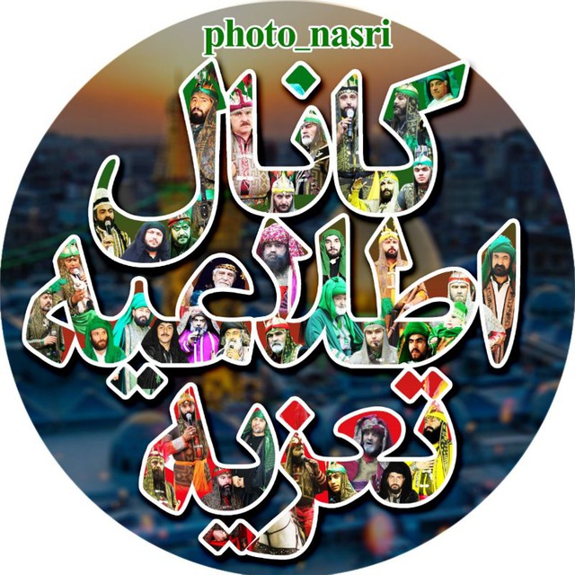 Channel Photo
