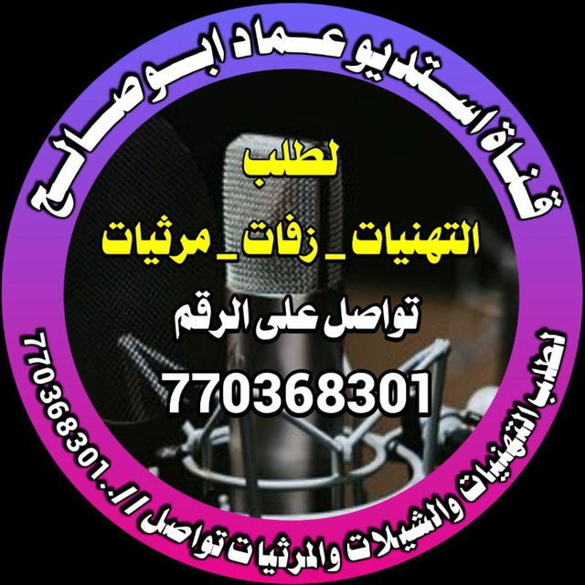 Channel Photo