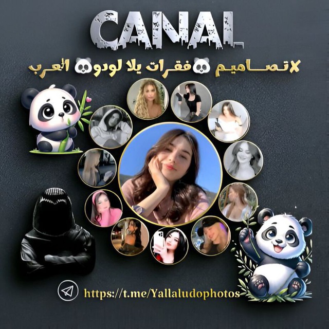 Channel Photo