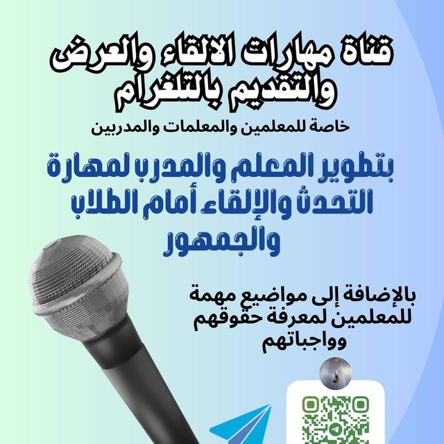 Channel Photo