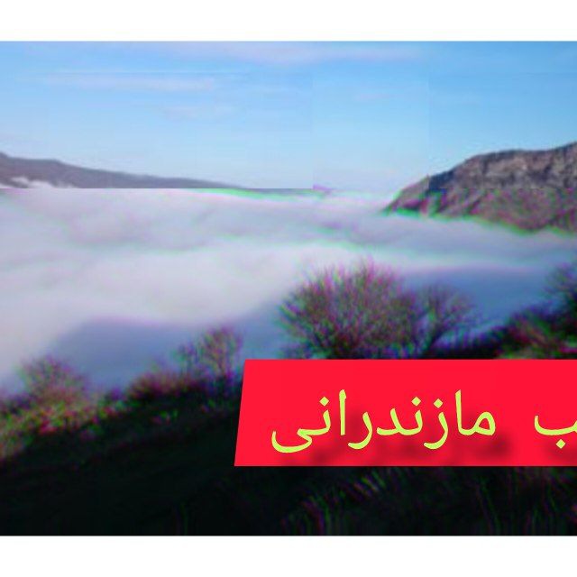 Channel Photo