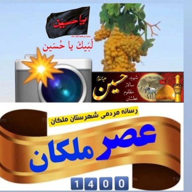 Channel Photo