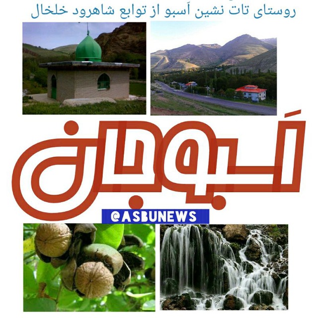 Channel Photo