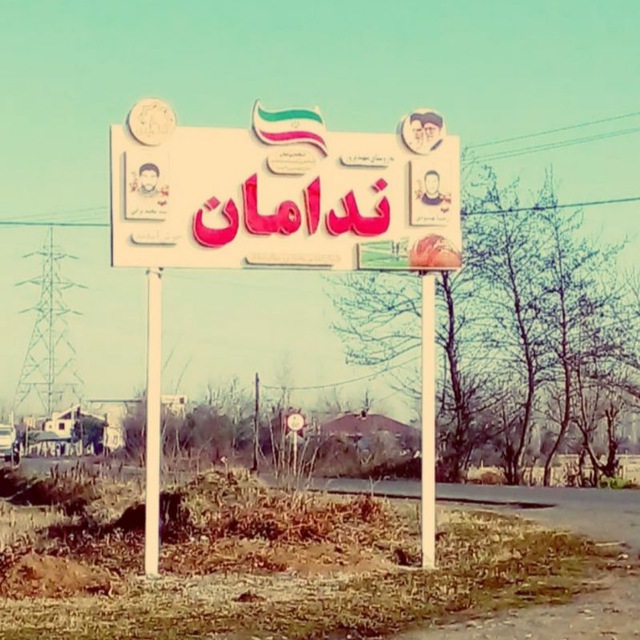 Channel Photo