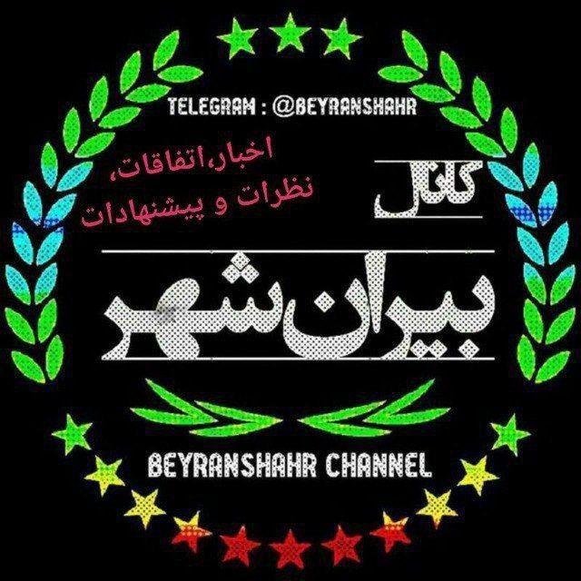 Channel Photo