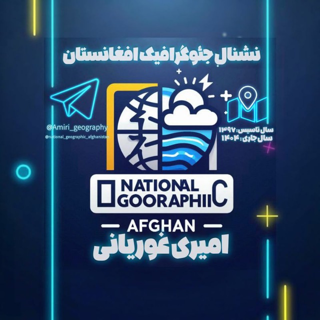 Channel Photo