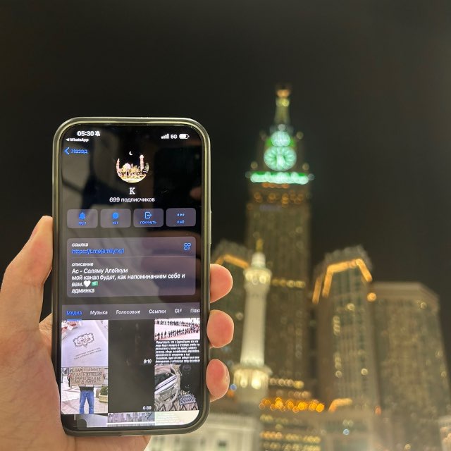 Channel Photo
