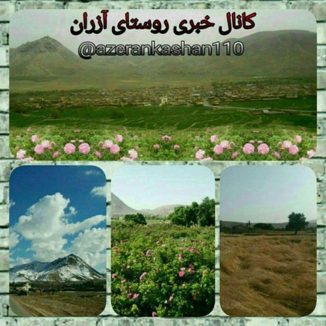 Channel Photo