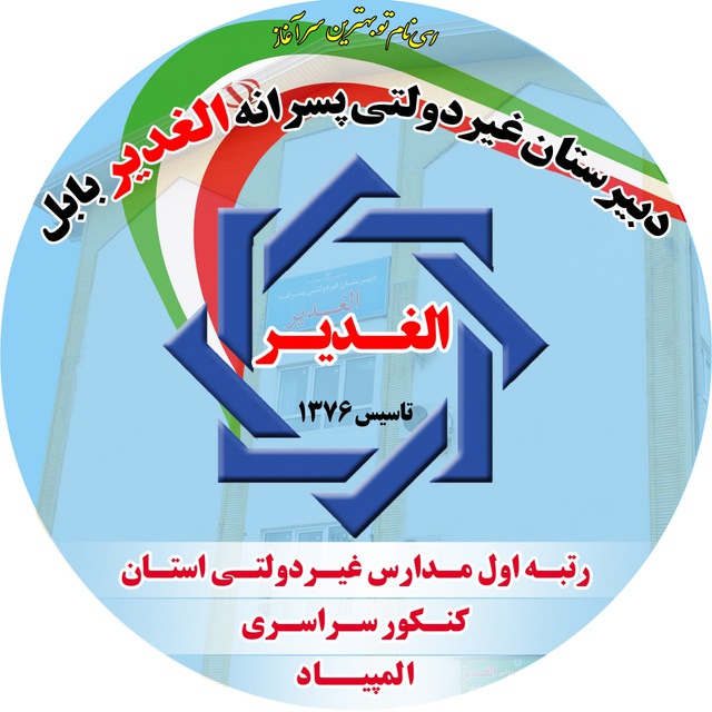 Channel Photo