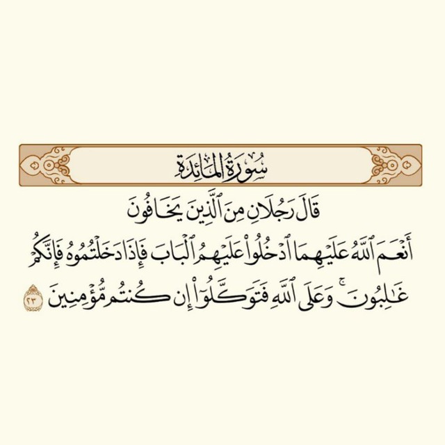 Channel Photo