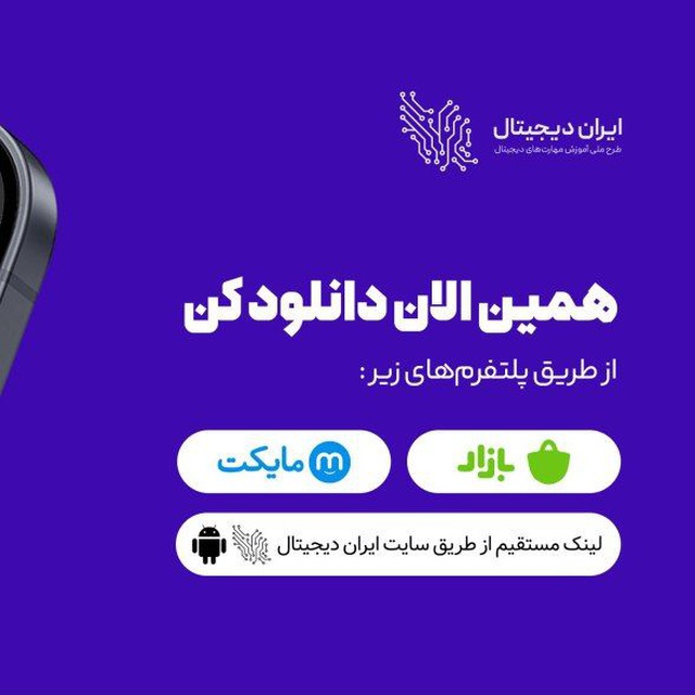 Channel Photo