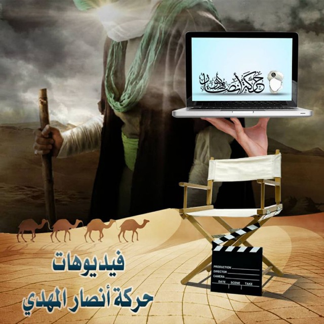 Channel Photo