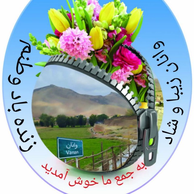 Channel Photo